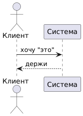 Пример сценария