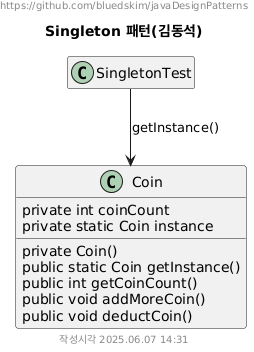 Singleton 패턴(김동석)
